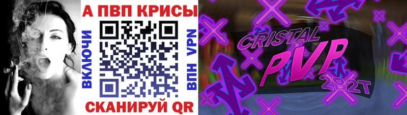 магазин продажи Тбилисская А ПВП кристаллы