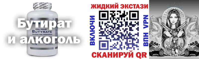 БУТИРАТ 1.4BDO Тбилисская