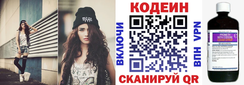 Кодеиновый сироп Lean Purple Drank  Тбилисская 