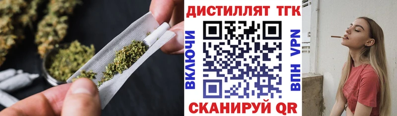 Дистиллят ТГК гашишное масло Тбилисская